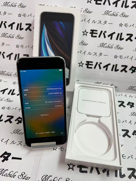 �֥�Х��륹���������� ���ޤ��դ����Хåƥ꡼96�� iPhone SE(�裲����) 64gb ��