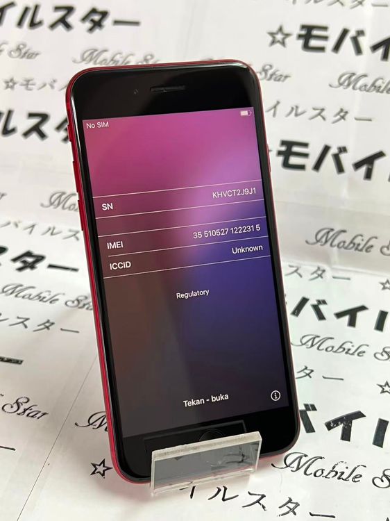 �֥�Х��륹���������� ���ޤ��դ����Хåƥ꡼87�� iPhone SE(��3����) 64gb ��