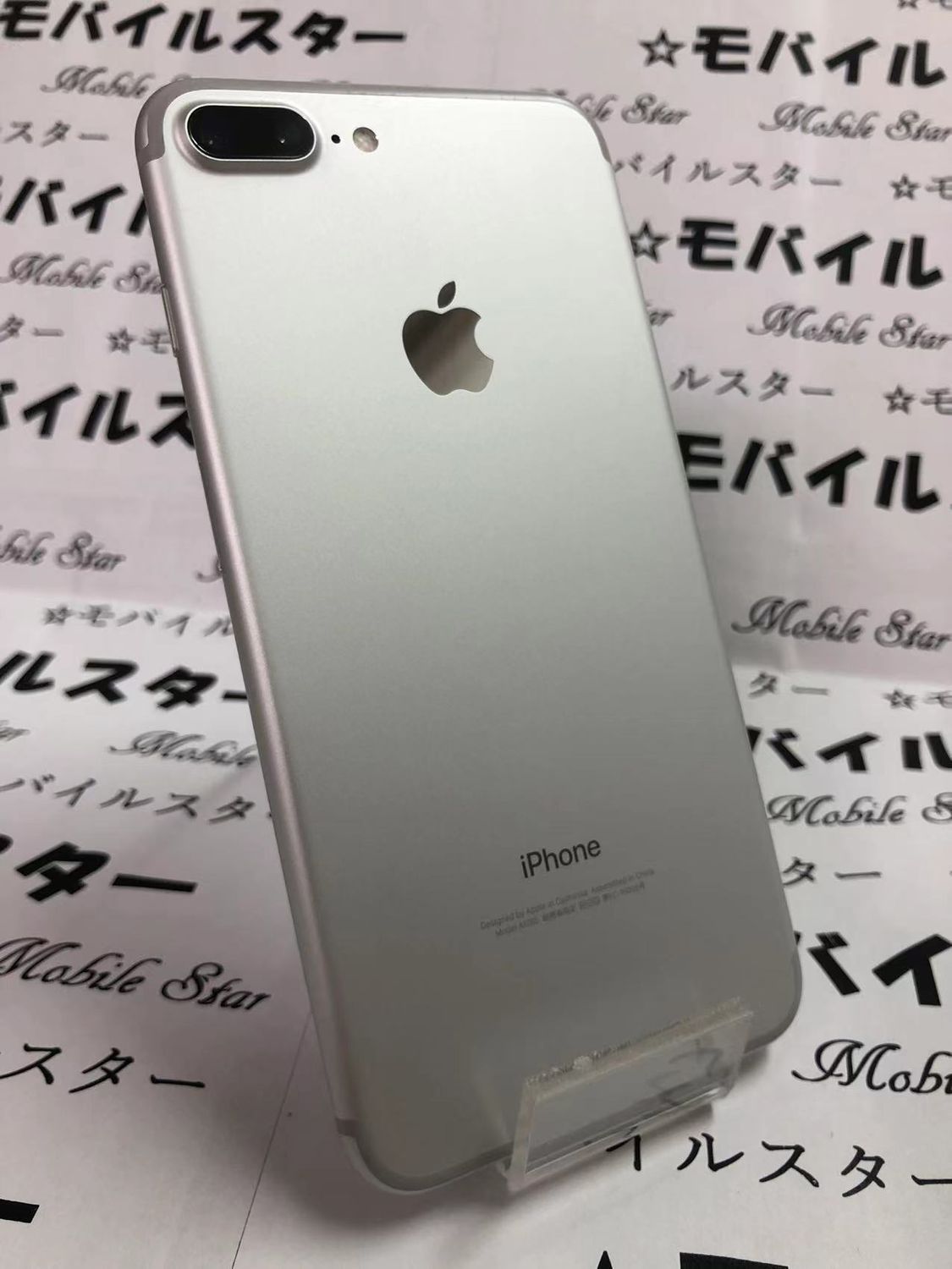 超美品】iPhone7 Plus 256GB SIMフリー（iPhone 7 Plus 256GB  