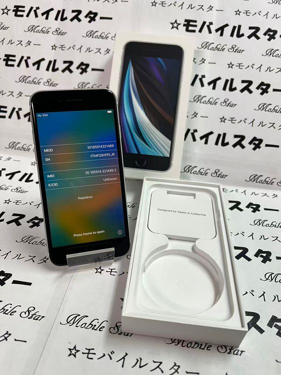 「モバイルスター」美品 おまけ付き!バッテリー96% iPhone SE(第2世代) 64gb 白