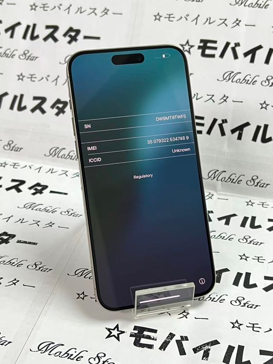 �֥�Х��륹���������� ���ޤ��դ����Хåƥ꡼98�� iPhone15 Pro Max 256GB