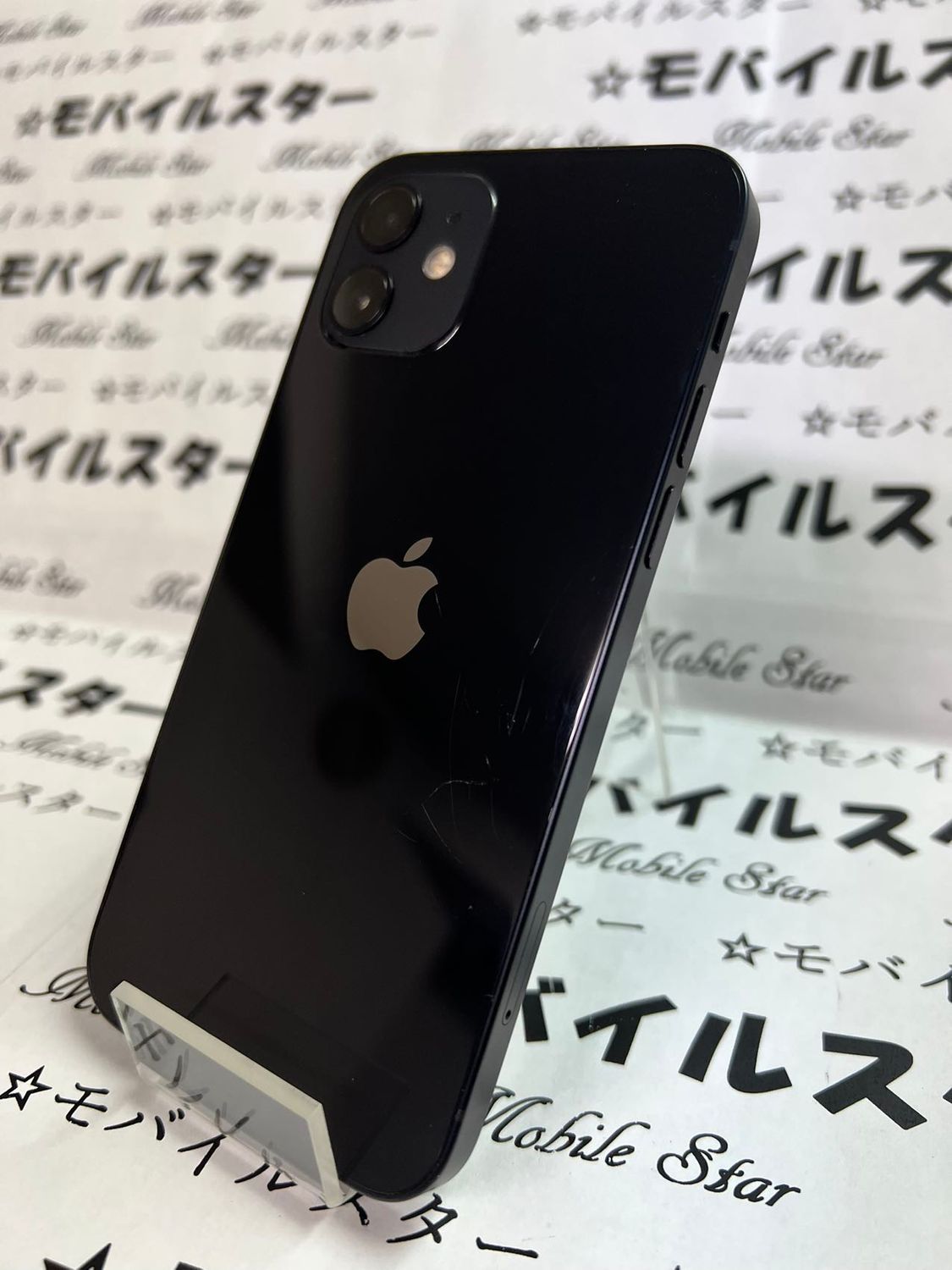ムスビー｜「モバイルスター」美品おまけ付きSIMフリー品 iPhone 12  