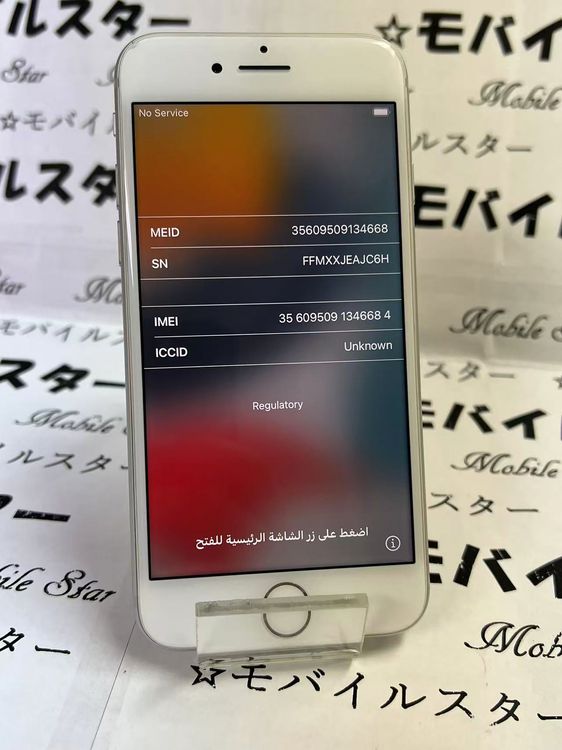 ֥Х륹SIMե꡼ Хåƥ꡼89 iPhone 8 64GB 