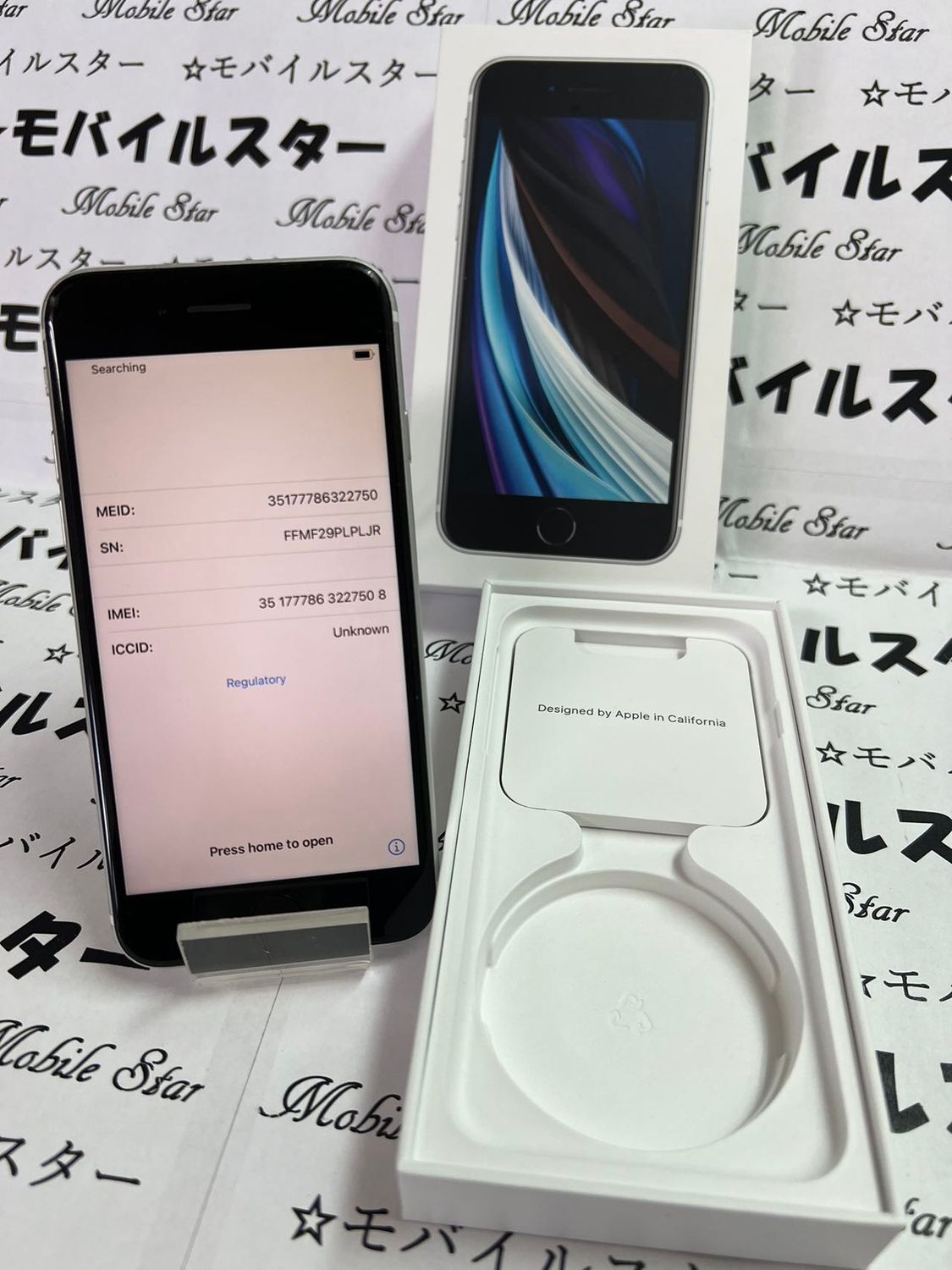 ムスビー｜「モバイルスター」 おまけ付き！バッテリー88％ iPhone SE 