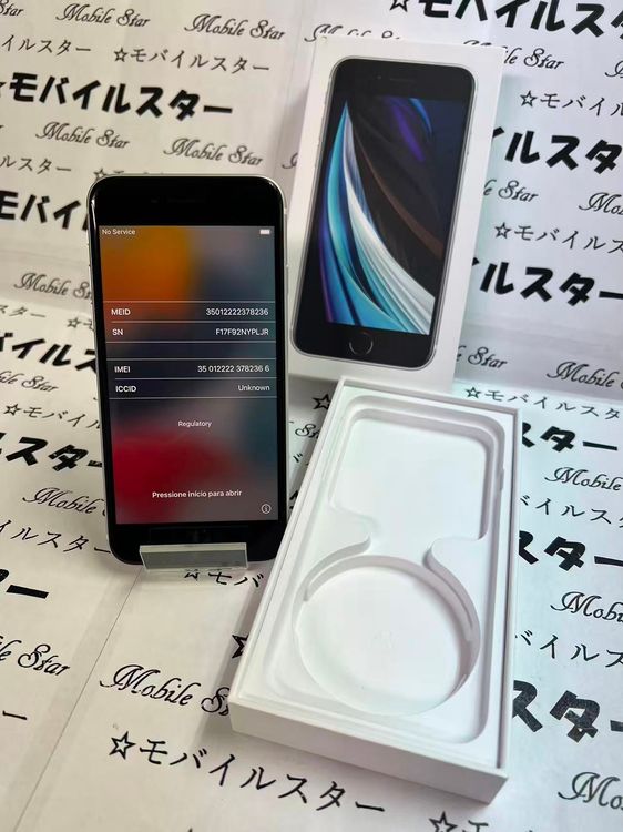 「モバイルスター」美品 おまけ付き!バッテリー95% iPhone SE(第2世代) 64gb 白