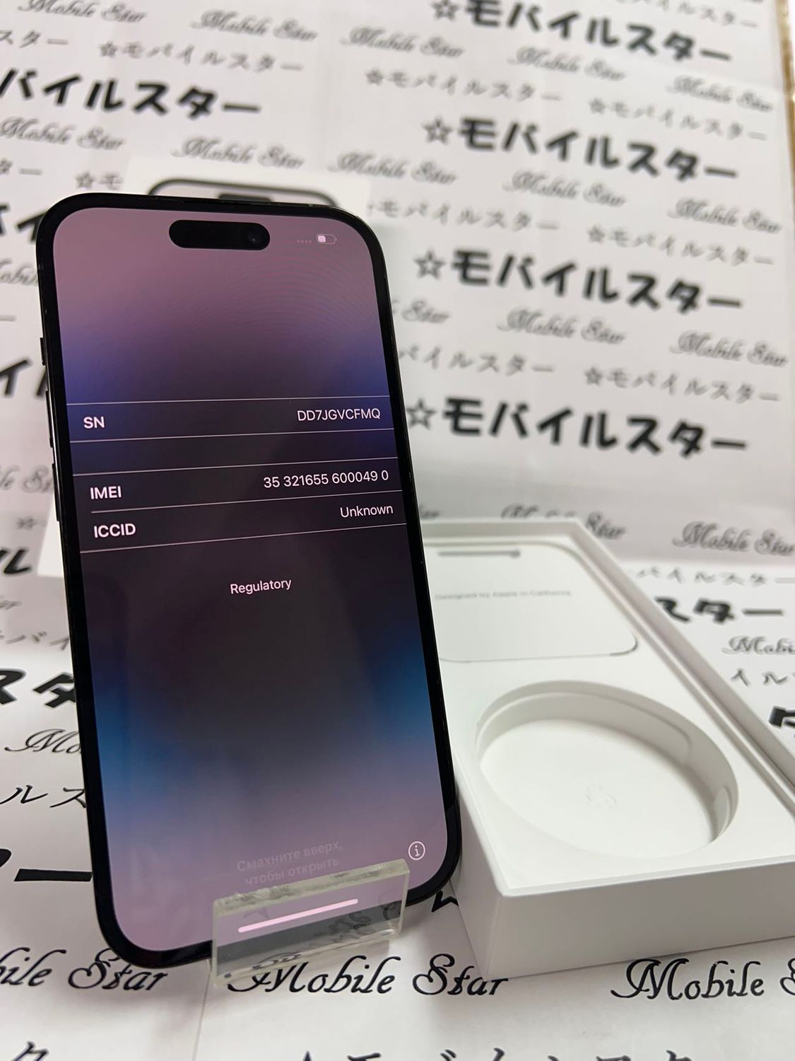ムスビー｜「モバイルスター」美品 おまけ付き！バッテリー98 