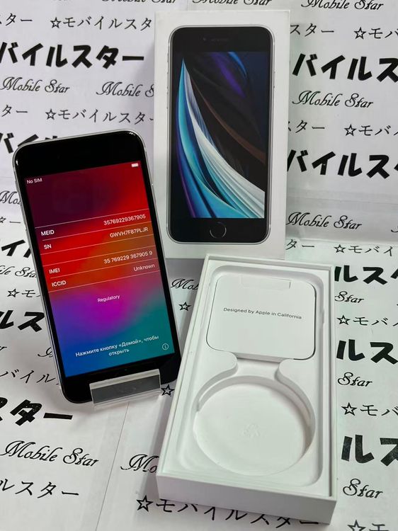 �֥�Х��륹���������� ���ޤ��դ����Хåƥ꡼91�� iPhone SE(�裲����) 64gb ��