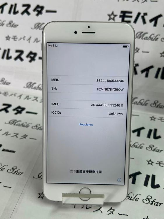 �֥�Х��륹�����ץХåƥ꡼98�� au iPhone6 Plus 64GB ����С�