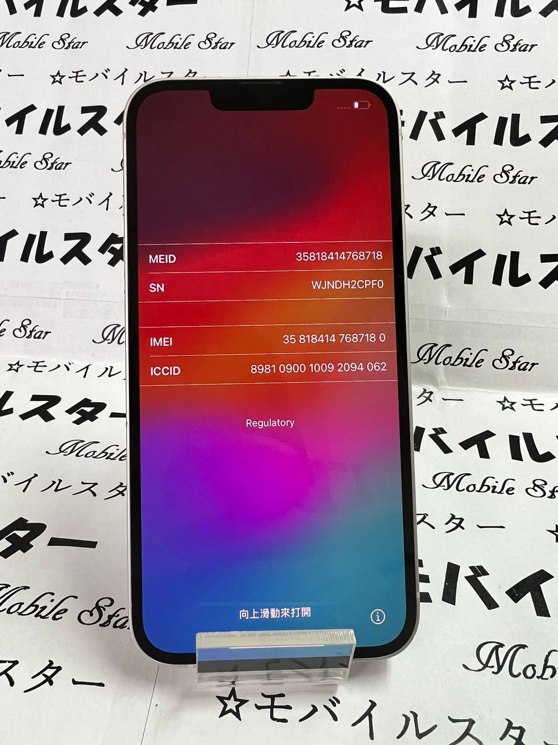 ムスビー｜「モバイルスター」美品 おまけ付き！バッテリー87 