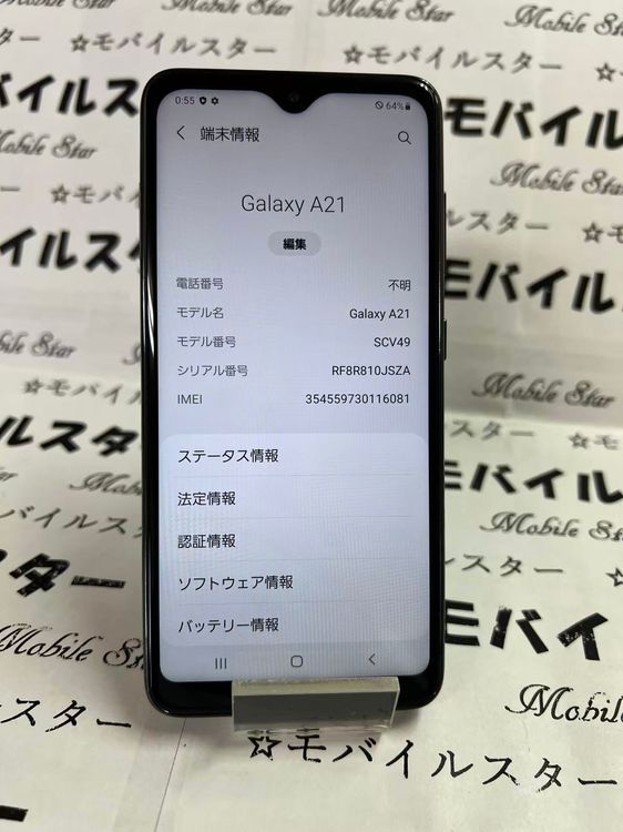 �֥�Х��륹���������� SIM�ե꡼ Galaxy A21 SCV49 ��