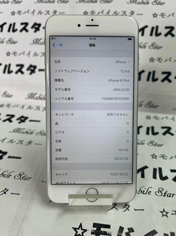 �֥�Х��륹�����ץХåƥ꡼98�� au iPhone6 Plus 64GB ����С�