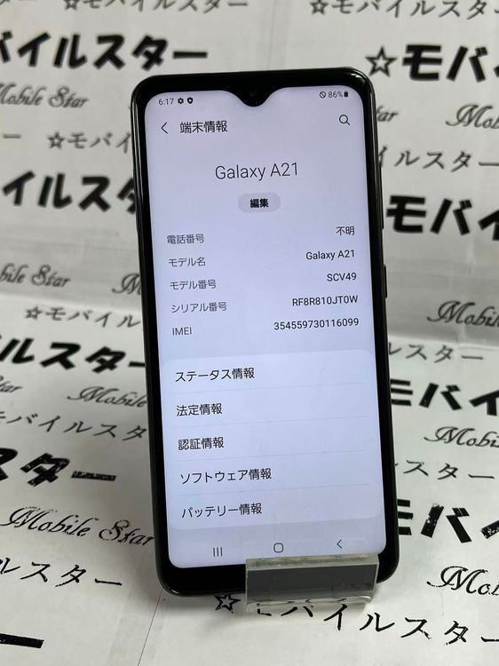 �֥�Х��륹���������� SIM�ե꡼ Galaxy A21 SCV49 ��