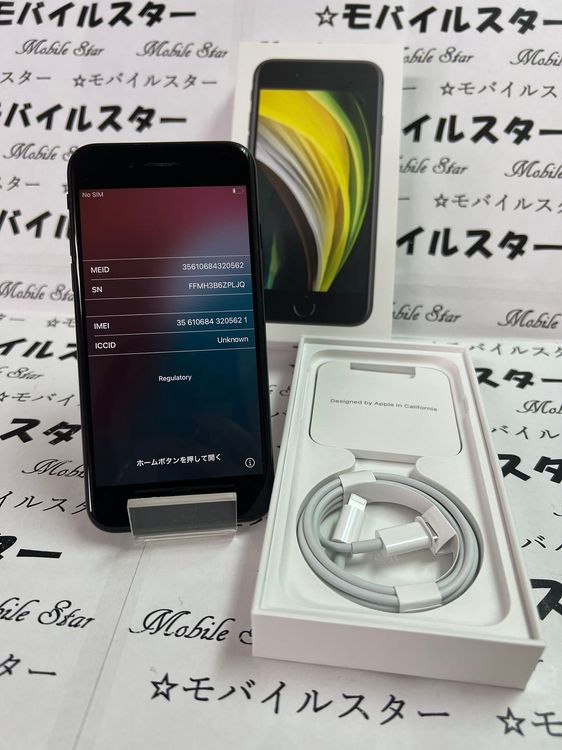 ֥Х륹 ޤդ SIMե꡼ iPhone SE(裲) 64gb 