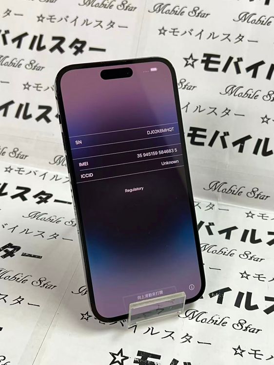 �֥�Х��륹������SIM�ե꡼ iPhone14 Pro Max 256GB