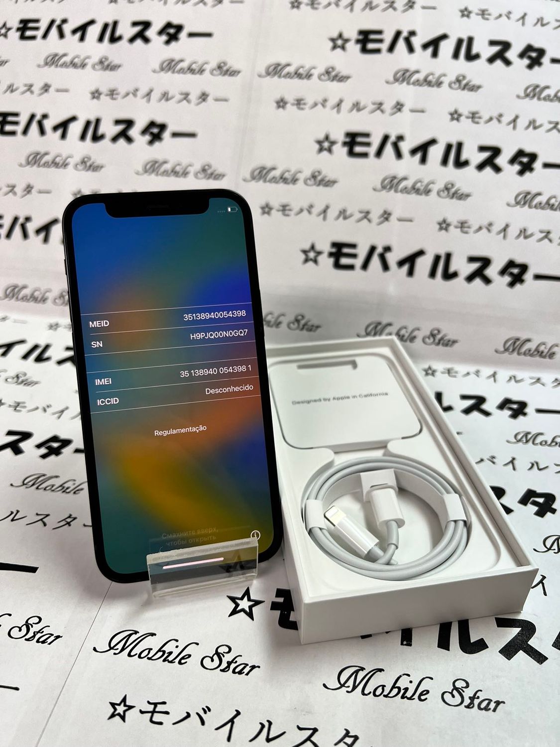 ムスビー｜「モバイルスター」美品 おまけ付き！バッテリー100 