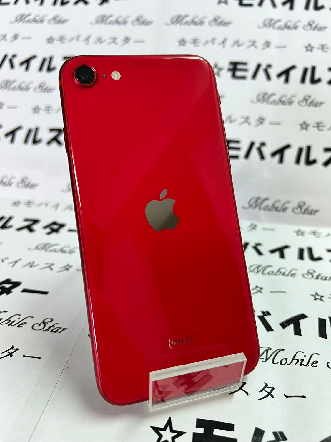 ムスビー｜「モバイルスター」美品 おまけ付き！ iPhone SE(第2世代  