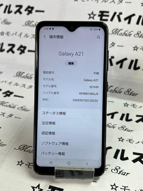 �֥�Х��륹���������� SIM�ե꡼ Galaxy A21 SCV49 ��