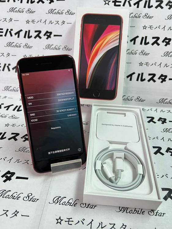 ֥Х륹 ޤդ SIMե꡼ iPhone SE(裲) 64gb 