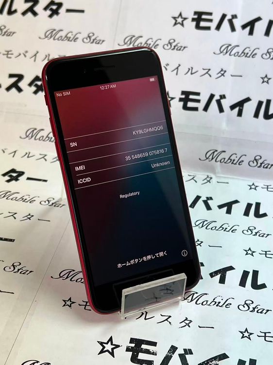 �֥�Х��륹���������� ���ޤ��դ����Хåƥ꡼91�� iPhone SE(��3����) 64gb ��