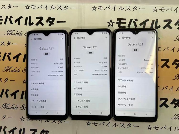 �֥�Х��륹���������� SIM�ե꡼ Galaxy A21 SCV49 �� 3��