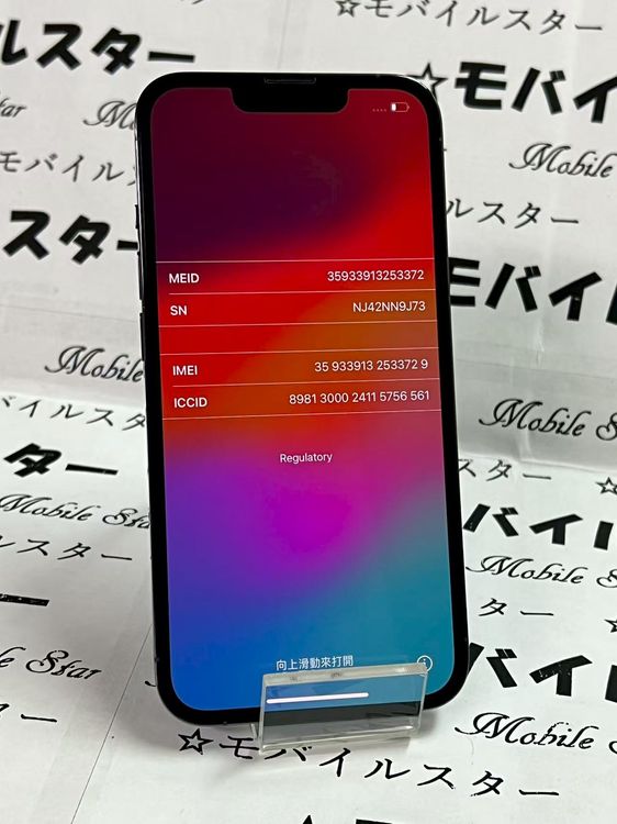 ֥Х륹  SIMե꡼ iPhone13 Pro 256gb ֥롼