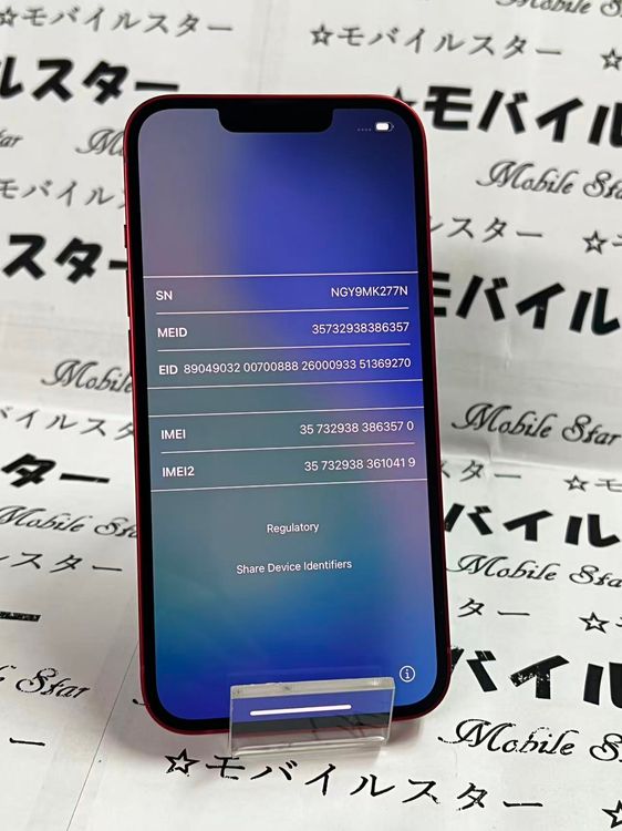 �֥�Х��륹���������� ���ޤ��դ����Хåƥ꡼84�� iPhone13 256gb ��