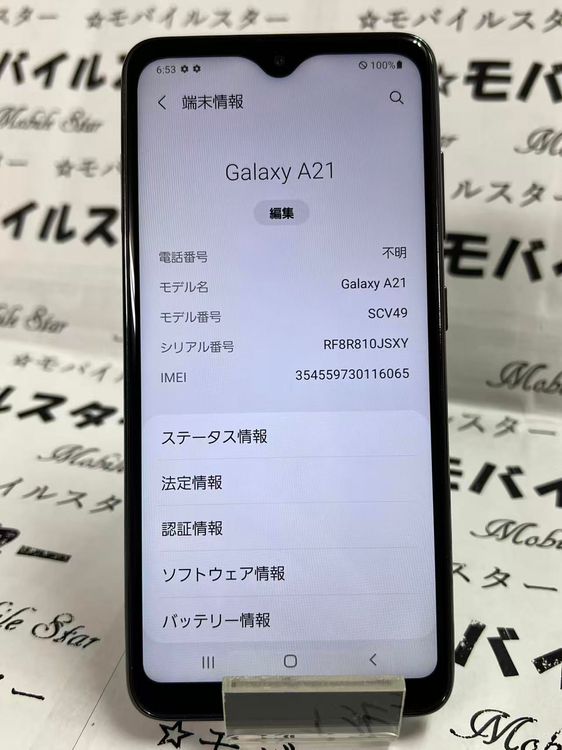 �֥�Х��륹���������� SIM�ե꡼ Galaxy A21 SCV49 ��