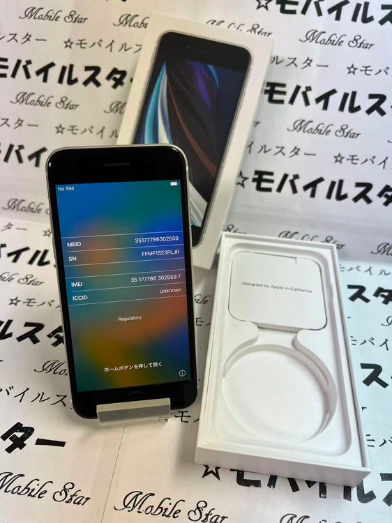 �֥�Х��륹���������� ���ޤ��դ����Хåƥ꡼93�� iPhone SE(�裲����) 64gb ��