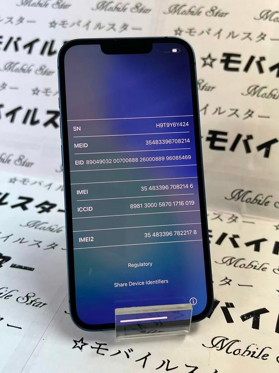 �֥�Х��륹���������� ���ޤ��դ���SIM�ե꡼  iPhone13 256GB ��