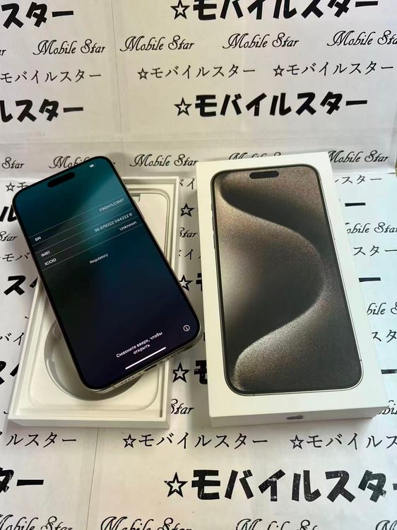 �֥�Х��륹���������� SIM�ե꡼���Хåƥ꡼97�� iPhone15 Pro Max 256gb