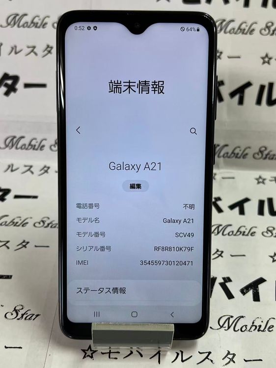�֥�Х��륹���������� SIM�ե꡼ Galaxy A21 SCV49 ��