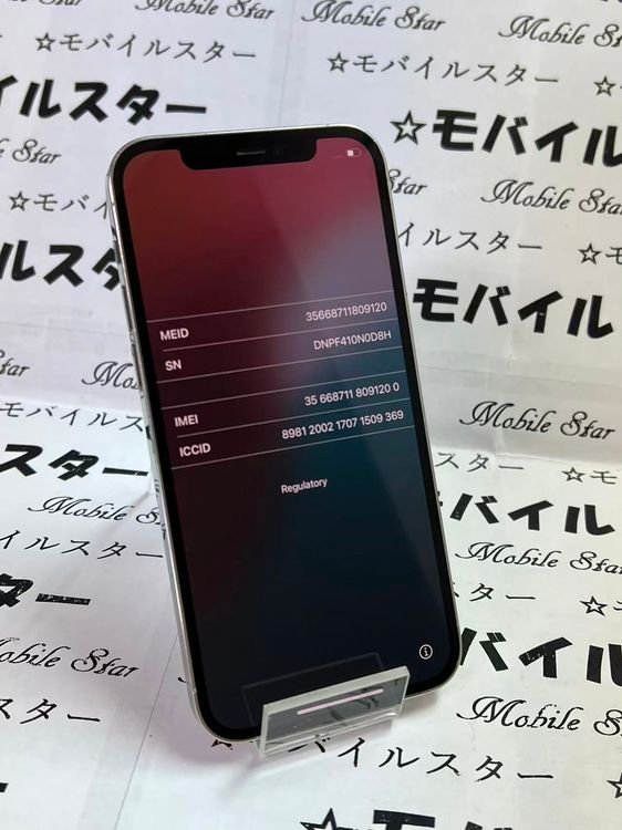 ֥Х륹 ޤդ iPhone12 Pro 128GB 