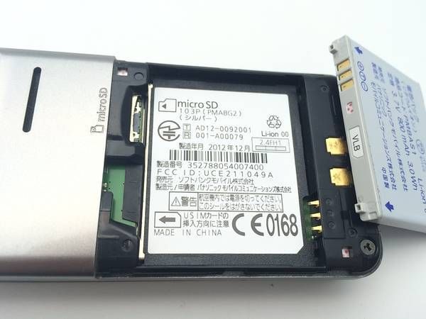 ʢ103P Сsoftbank եȥХ󥯥饱07