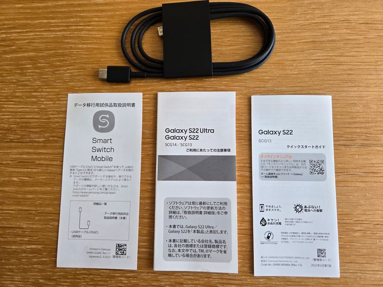 ̤ AU Galaxy S22 SCG13 եȥۥ磻