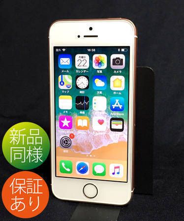 新品同様バッテリー100%●SIMフリー iPhone SE 64GB ローズゴールド 米国版