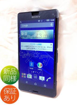 ムスビー｜保証付|新品同様○Xperia Z3 Compact SIMフリー ブラック 