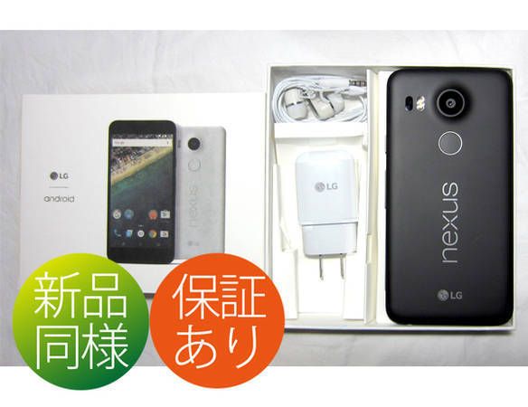 [�ݾ���!��Ʊ�ե륻�å�]Nexus5X 16GB SIM�ե꡼ �����ܥ�