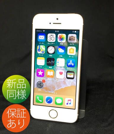 ムスビー｜新品同様バッテリー100%○SIMフリー iPhone SE 64GB 