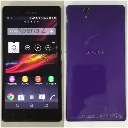 ムスビー 新品 Xperia Z C6603 紫 Simフリー Docomo So 02e Xperia Z Simフリー 17 550