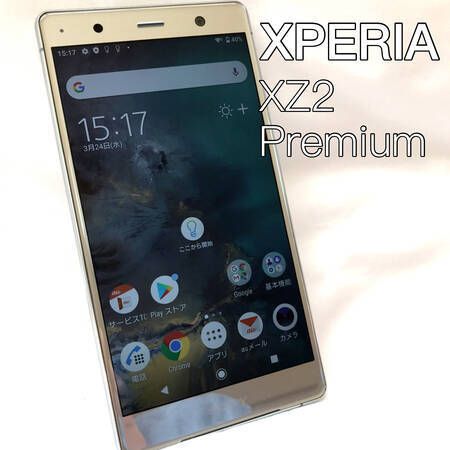 Xperia XZ2 Premium ॷС SOV38