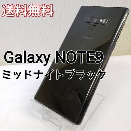 ムスビー｜GALAXY NOTE 9 SCV40 ミッドナイトブラック SIMロック解除  