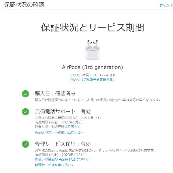 ムスビー｜【送料無料】新品未開封 保証開始済 Apple AirPods 第3世代  