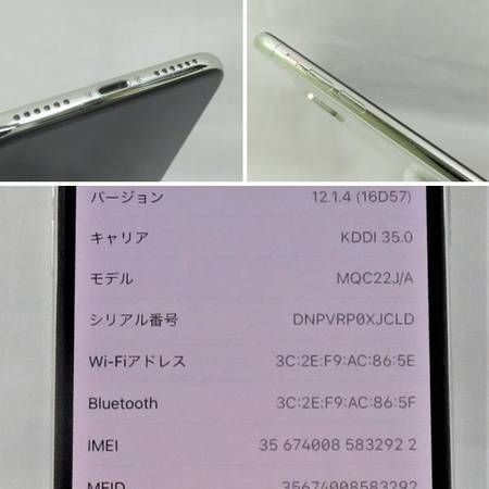 ムスビー｜【送料無料】au iPhoneX 256GB シルバー MQC22 赤ロム補償 