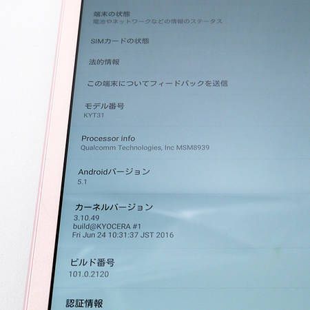 ムスビー 送料無料 美品 Au Qua Tab ピンク 充電器付 Kyt31 赤ロム補償 タブレット Ha Qua Tab 01 Au 9 130
