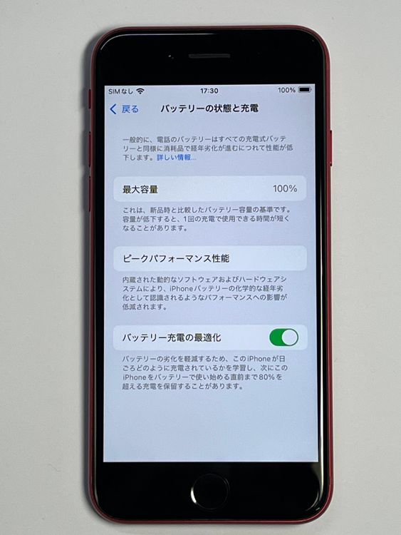 Хåƥ꡼100  iPhone SE 3 64GB SIMե꡼ 