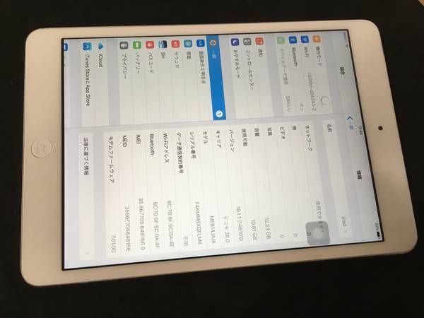 ムスビー｜iPad mini2 白 Wi-Fi+Cellular A1490 16GB 判定○【iPad 