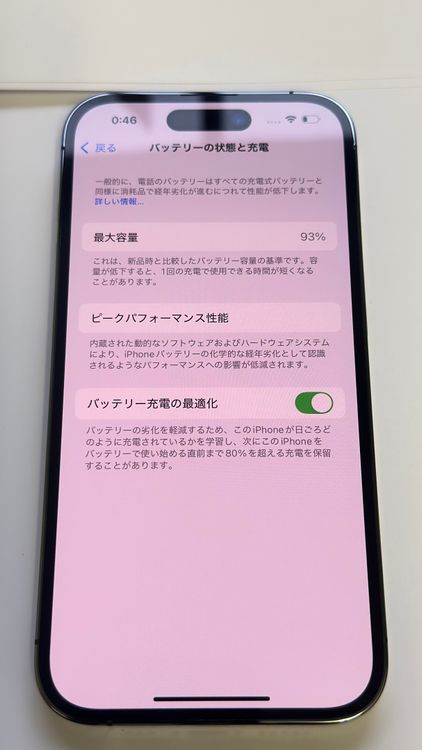 �饰�饹�ڶ����ʡ�iPhone14Pro 256GB �Хåƥ꡼93% �ǥ����ץѡ��ץ�