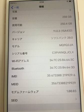 ���եȥХ� iPhone 8 Plus 256GB ������� MQ9Q2J/A ���