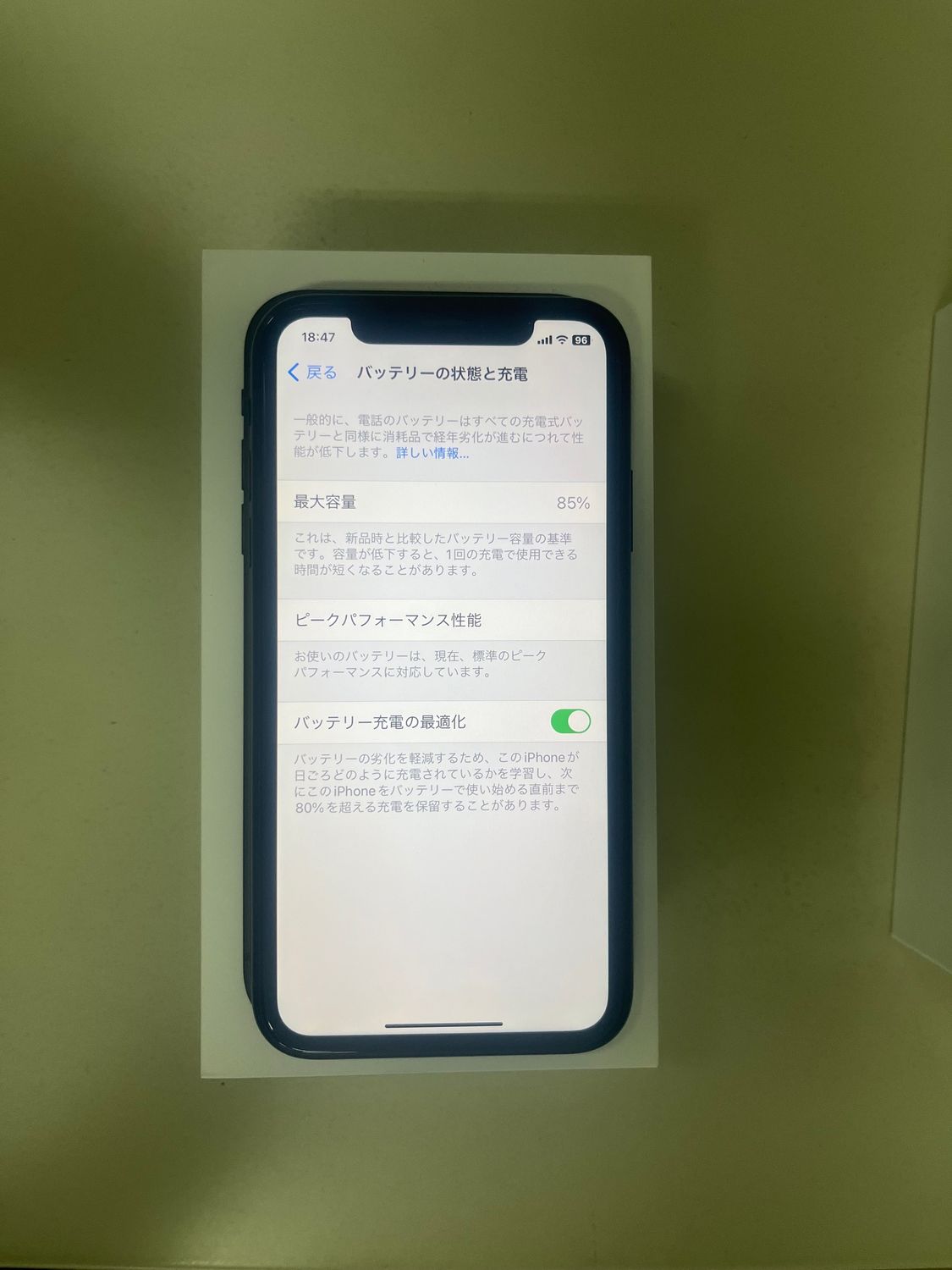 ムスビー｜iPhoneXR 128G BLACK シムフリー済【iPhone XR SIMフリー 