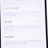 ڽХåƥ꡼100Ų9SIMե꡼ iPhone15 128GB ֥롼